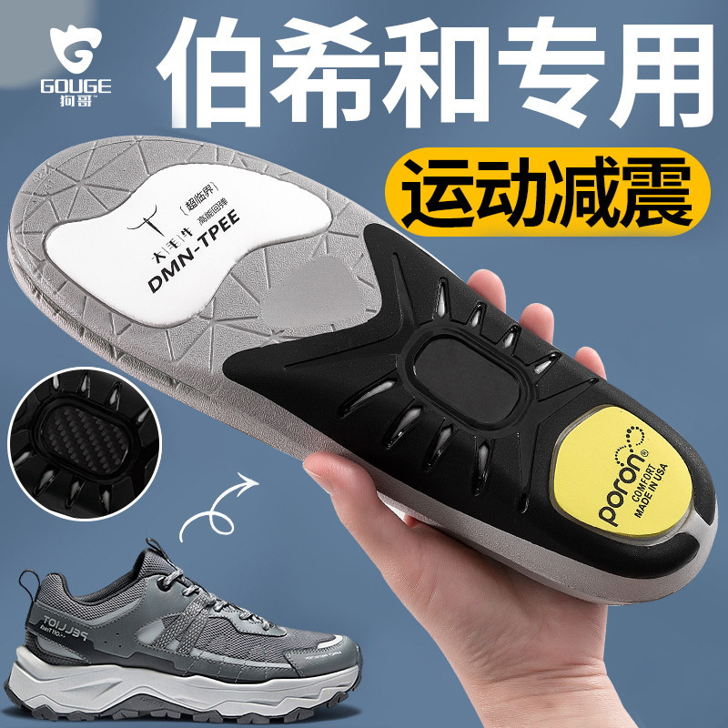 伯希和专用狗哥运动鲸鱼垫碳板支撑运动鞋垫高弹抗扭tpee减震回弹