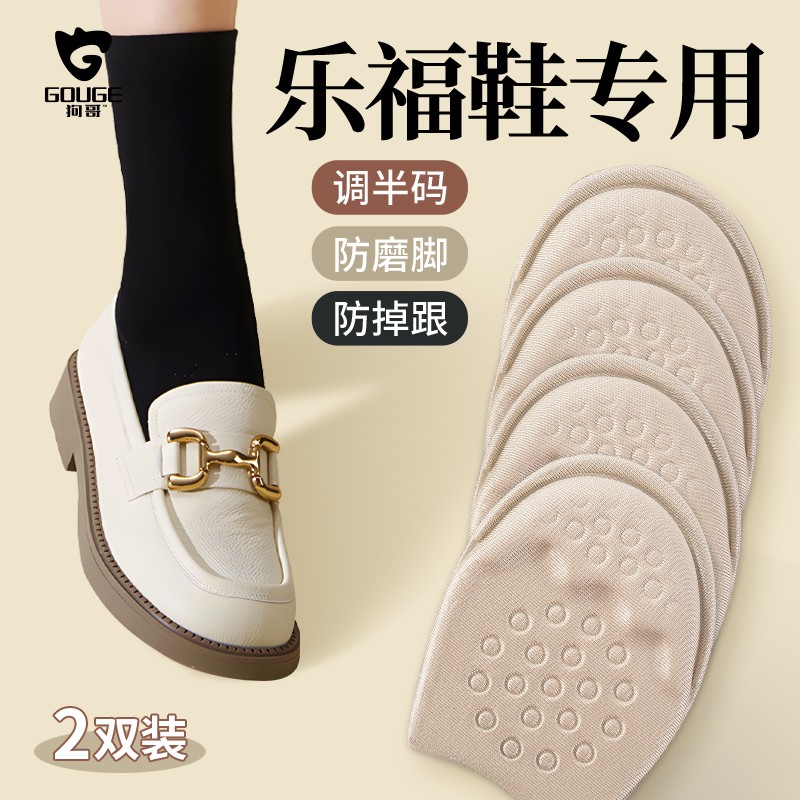 前掌垫防痛高跟鞋大改小神器