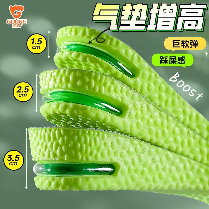 狗哥爆米花气垫军训增高鞋垫男女久站不累脚超软弹舒适隐形PT,服饰配件/皮带/帽子/围巾,鞋垫,淘宝优惠券,粉丝福利购,淘宝优惠卷