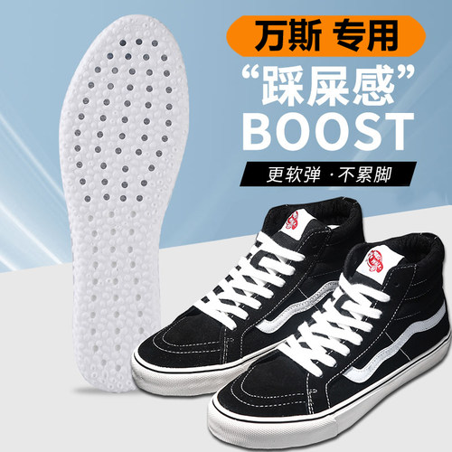 适配vans鞋垫万斯pro减震夏季