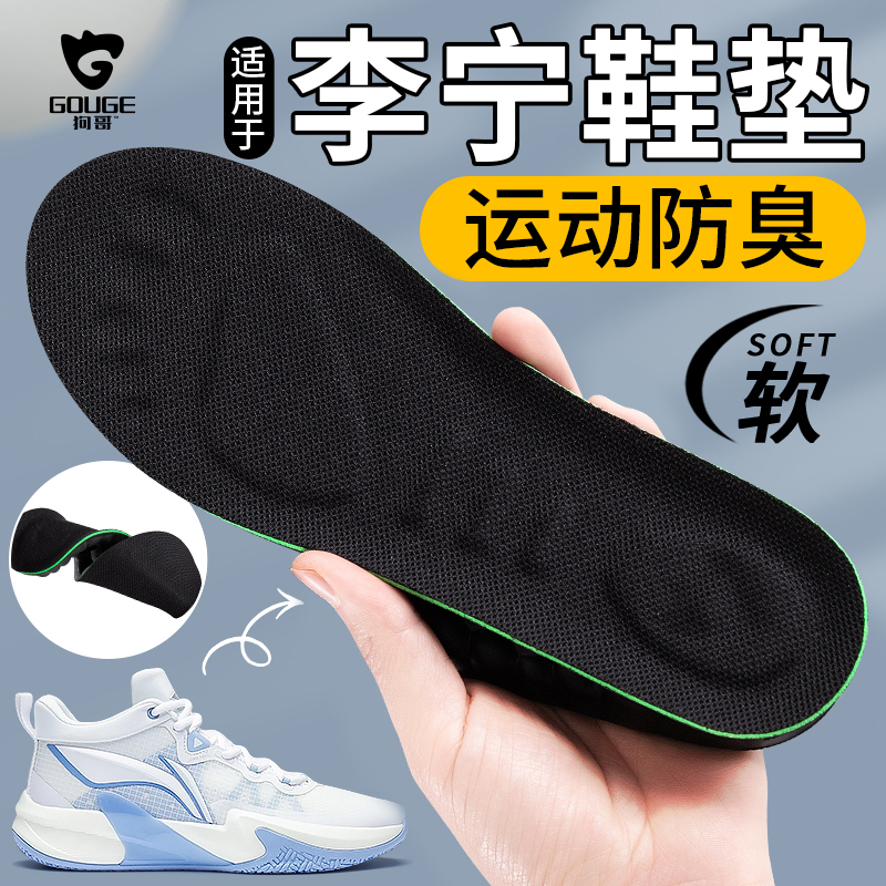 【夏天防臭专用鞋垫】吸汗留香型
