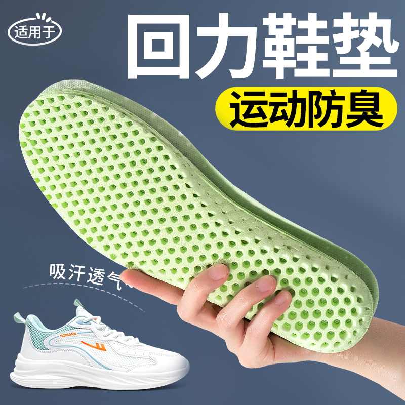 回力专用狗哥蜂窝鞋垫吸汗防臭全掌透气超薄运动减震舒适久站不累