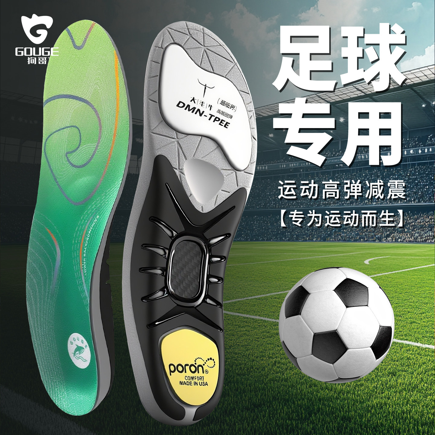 【狗哥运动鞋垫】轻弹缓震鲸鱼垫