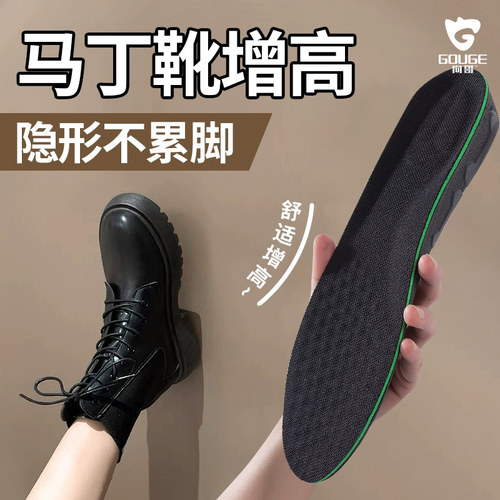 马丁靴增高鞋垫隐形内增高不塌陷