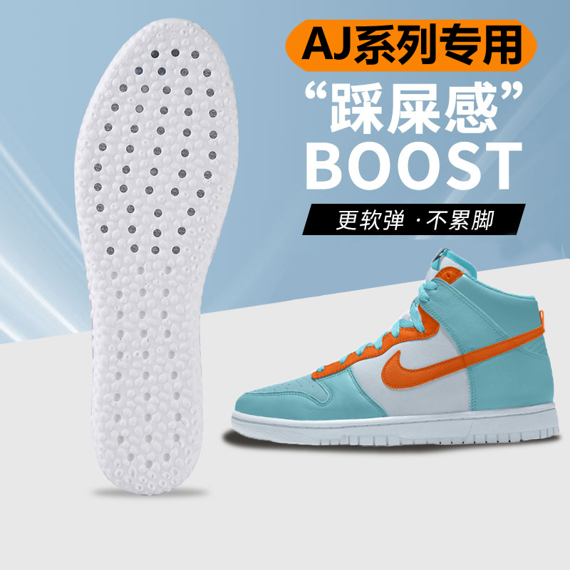 男士女士鞋垫，除臭防臭吸汗透气