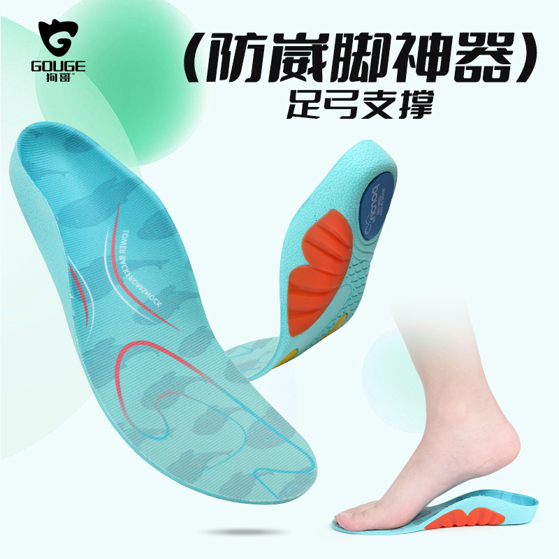 【防崴脚神器】儿童专业矫正鞋垫