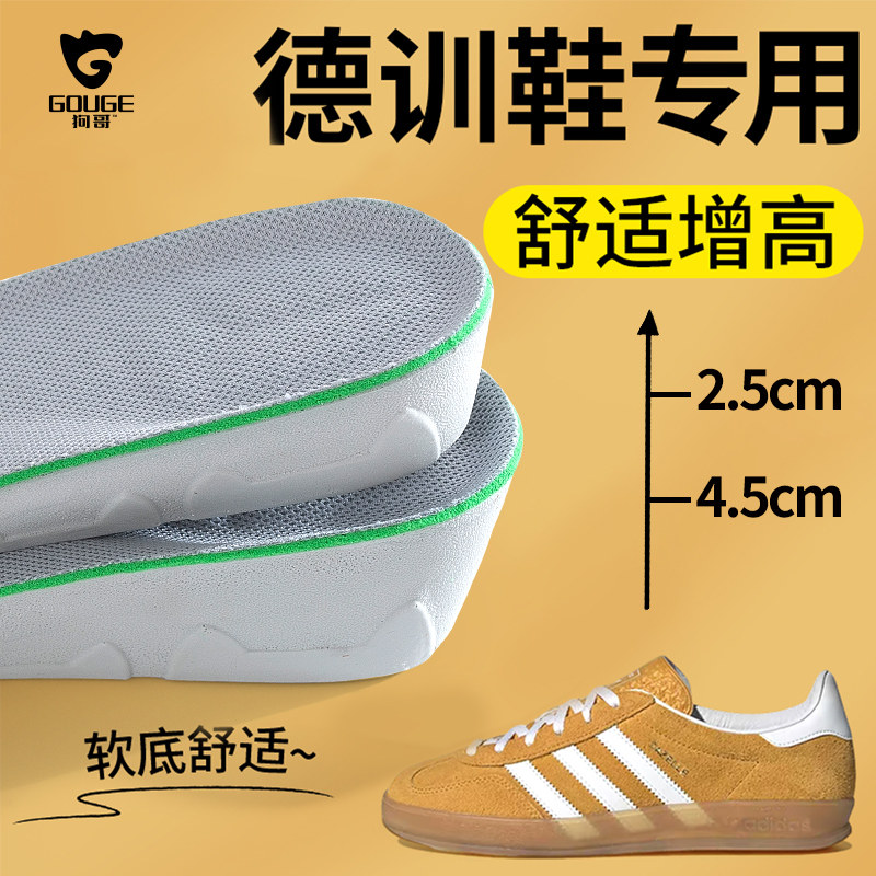 德训专用增高鞋垫软弹不累脚不塌陷足弓支撑马丁靴隐形内增高垫男图片