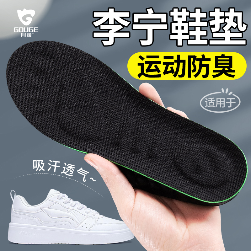 【夏天防臭专用鞋垫】吸汗留香型