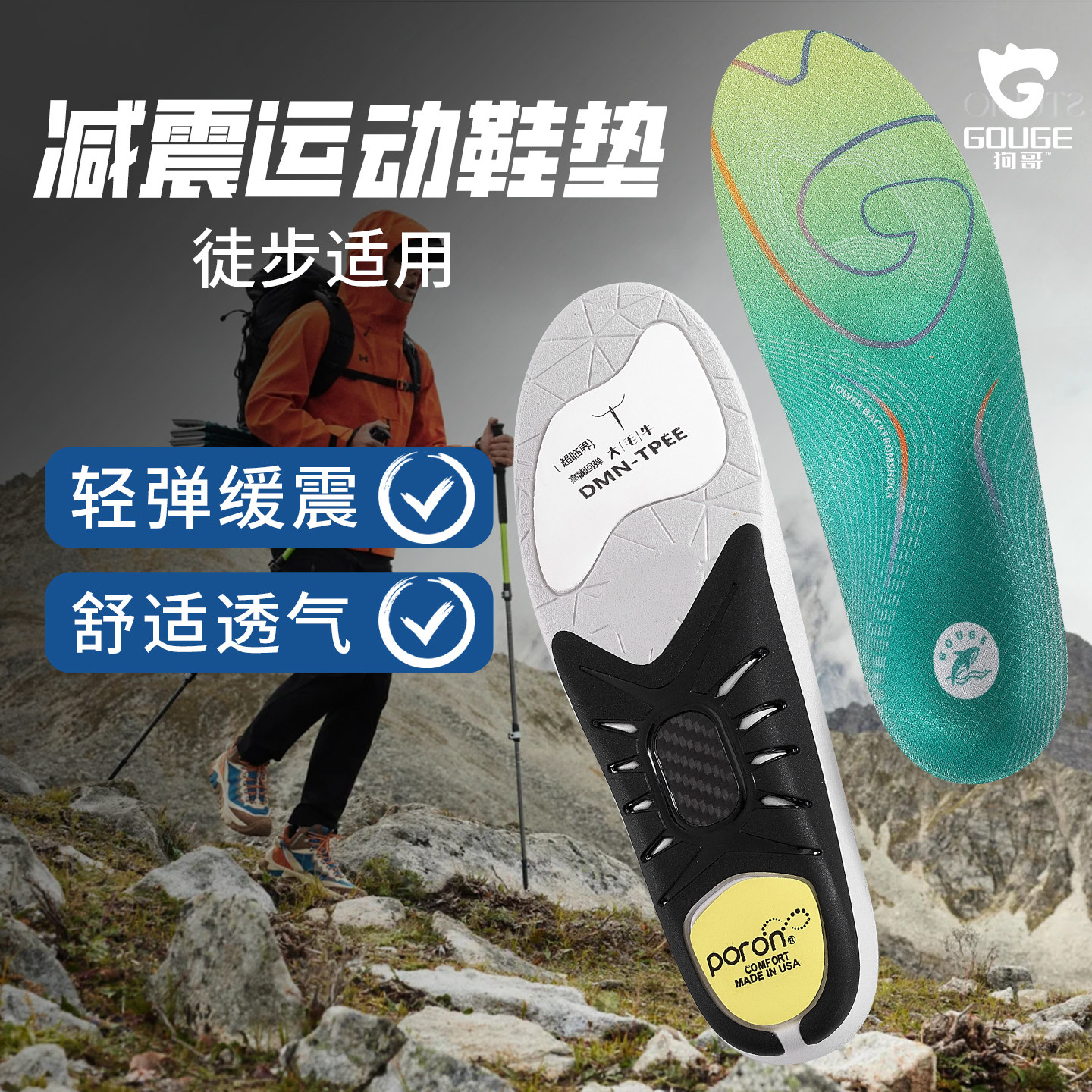 【狗哥运动鞋垫】轻弹缓震鲸鱼垫图片