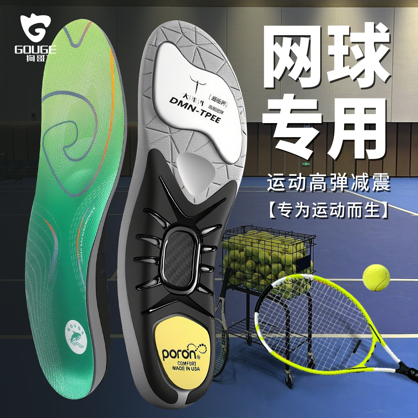 【狗哥运动鞋垫】专业碳板鲸鱼垫