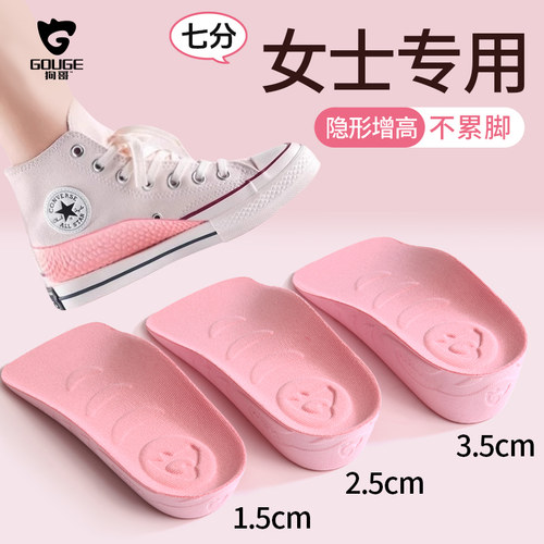 狗哥蜗牛垫增高半垫女隐形增高