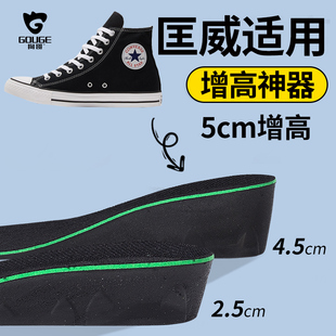 狗哥猫爪垫5cm匡威内增高鞋垫不塌陷软弹透气足弓支撑久站不累脚