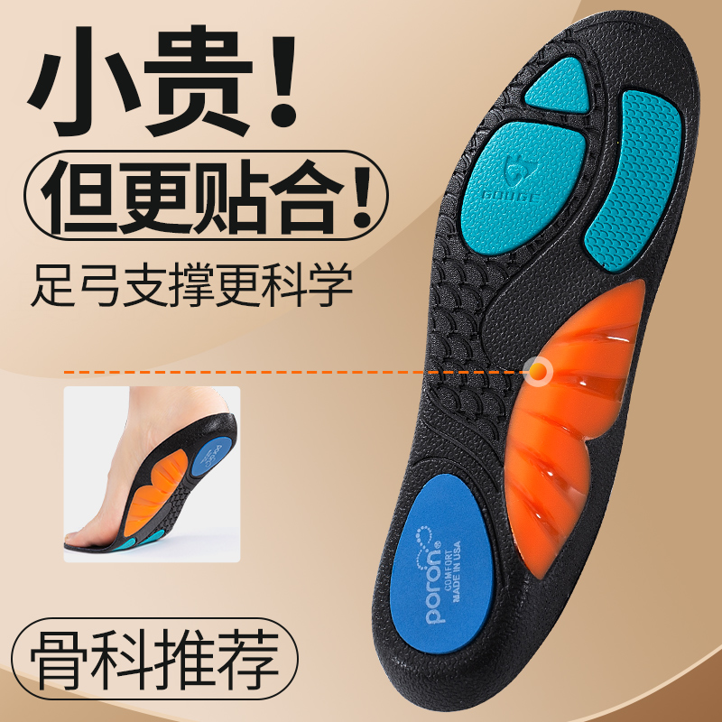 鲸鱼垫足弓支撑鞋垫扁平足矫正