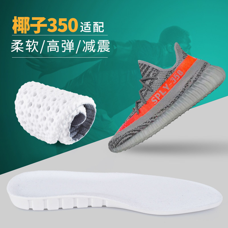 椰子350鞋垫原装专用yeezy专用踩屎感男女防臭大码48运动透气吸汗