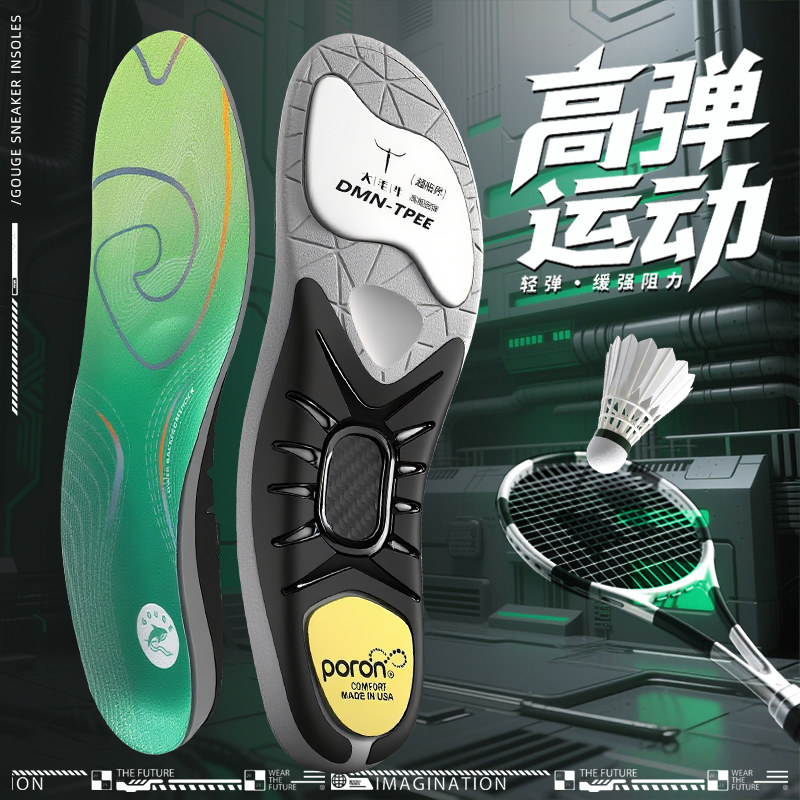 狗哥鲸鱼垫专业羽毛球运动鞋垫碳板支撑超临界大毛牛减震高弹抗扭图片