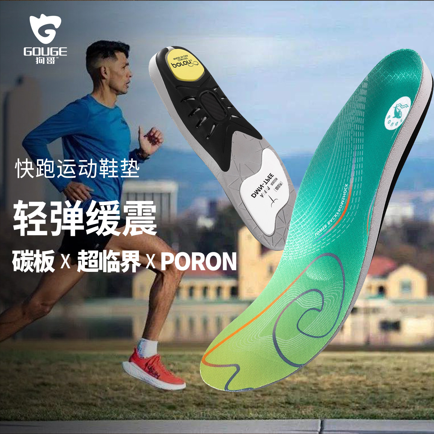 【狗哥运动鞋垫】专业碳板鲸鱼垫图片