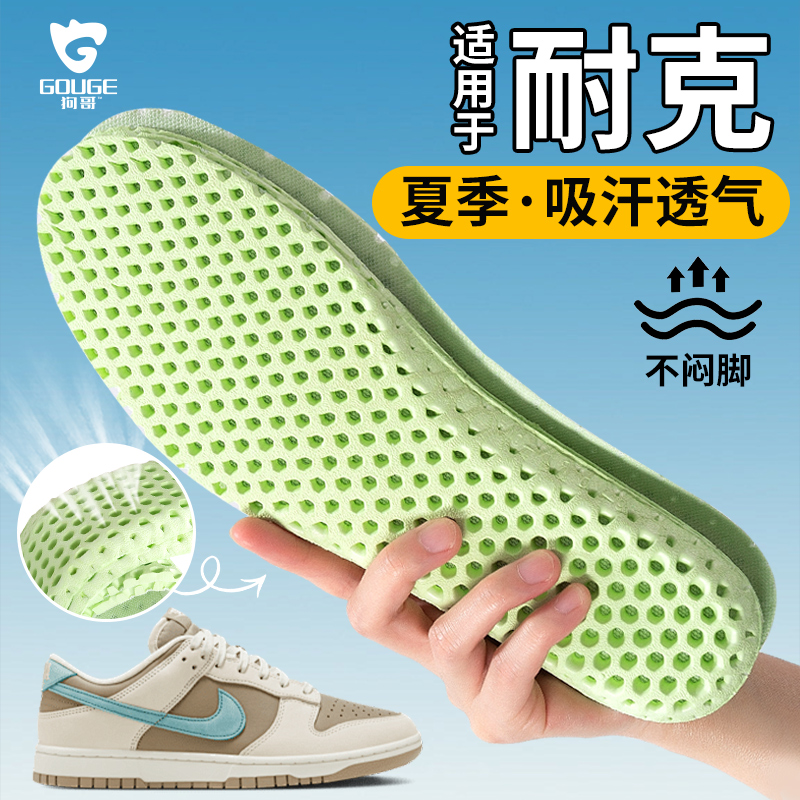 耐克适用狗哥蜂窝鞋垫男吸汗防臭超薄透气高弹运动减震久站不累脚