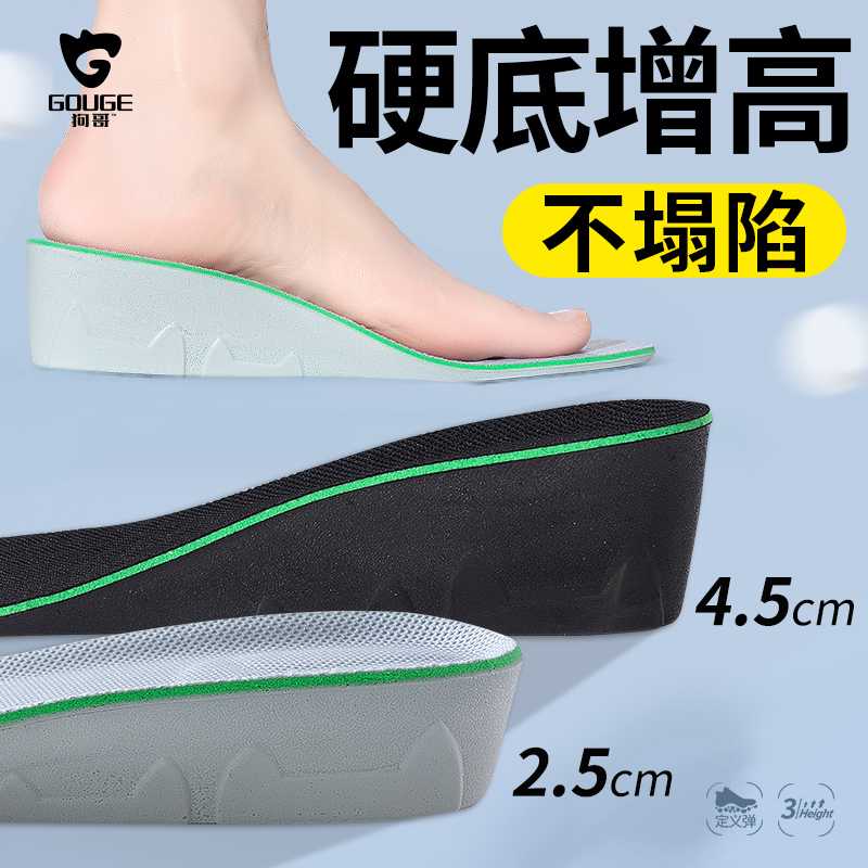 隐形增高垫猫爪垫久站不累不塌陷