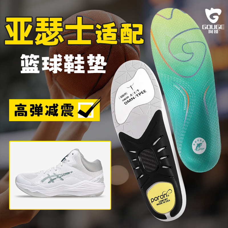 亚瑟士专用狗哥运动鲸鱼垫碳板支撑运动鞋垫高弹抗扭tpee减震回弹