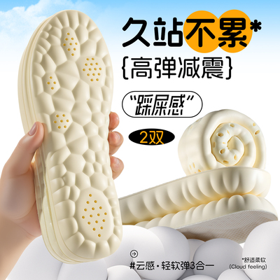 狗哥鞋垫踩屎感超软弹运动4d减震