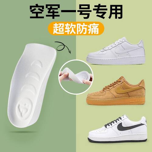 狗哥空军一号增高鞋垫足弓支撑