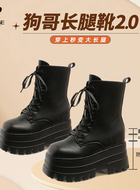 狗哥长腿靴小个子成男cos增高鞋女厚底新款马丁靴20cm演唱会站坑