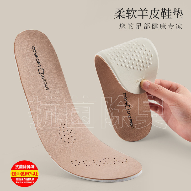 狗哥真皮鞋垫软底舒适透气