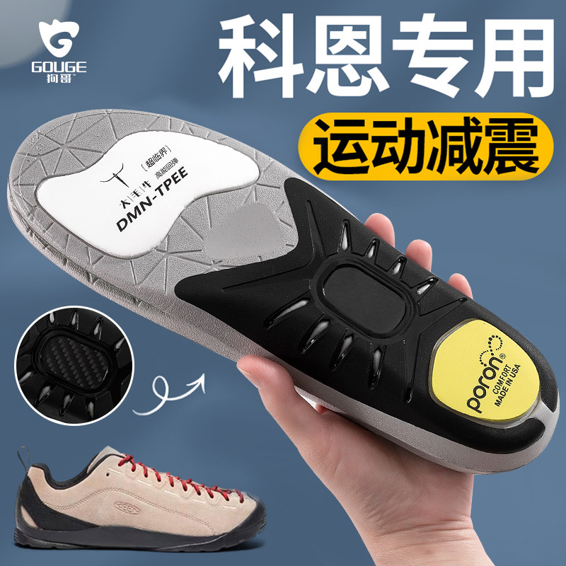 科恩专用狗哥运动鲸鱼垫碳板支撑运动鞋垫高弹抗扭tpee减震回弹