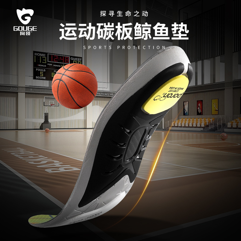 【狗哥专业运动鞋垫】支撑减震