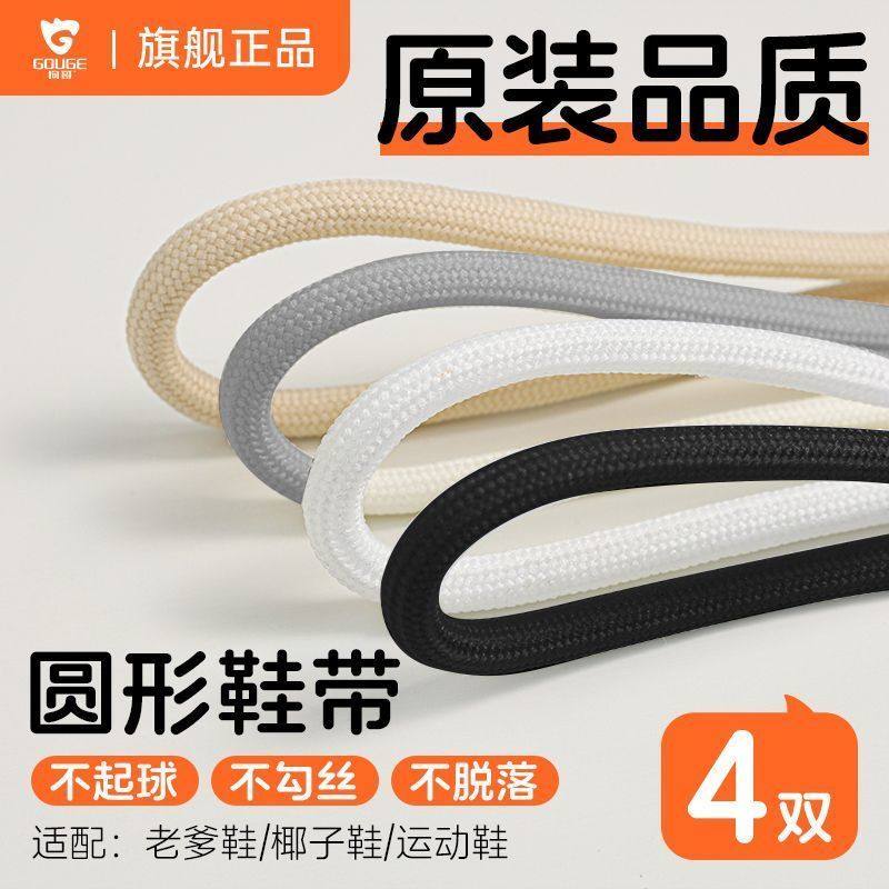 狗哥圆形鞋带男女百搭白色休闲通用低帮鞋运动鞋椰子篮球鞋PT