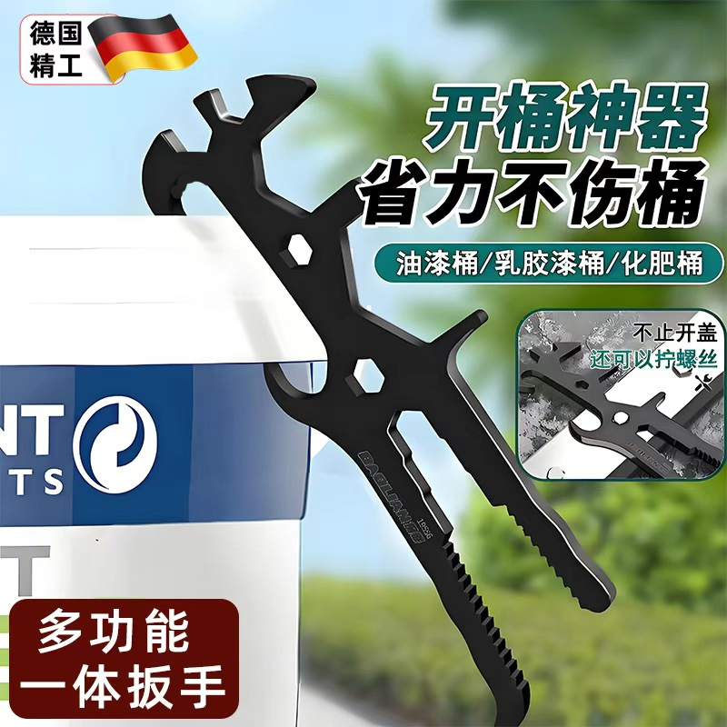 德国开桶盖神器油桶开盖扳手开塑料桶盖神器油漆涂料桶开桶器