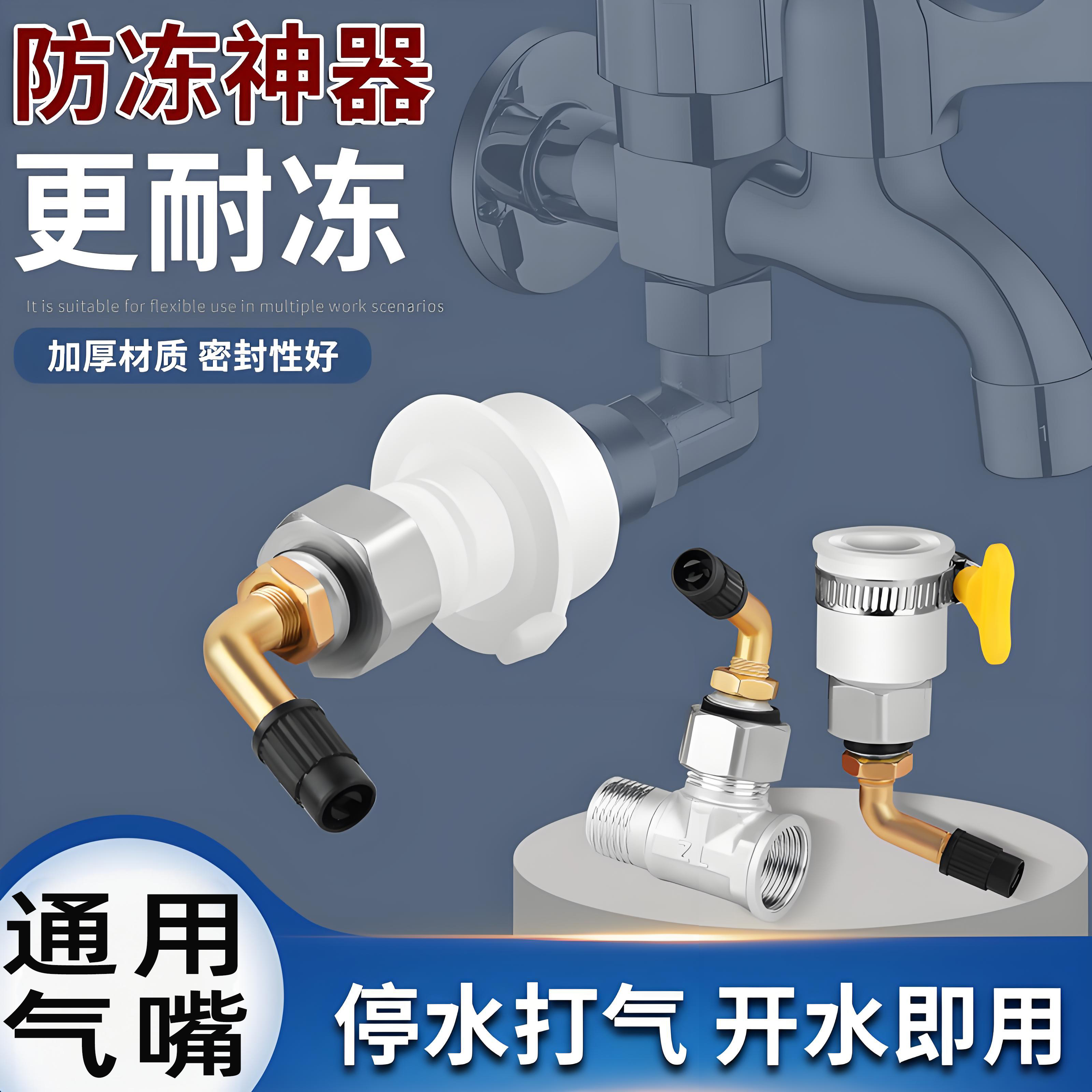 新型水龍頭防凍勁秀神器