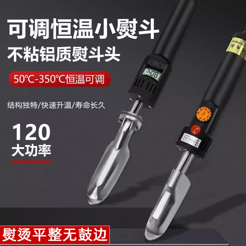 迷你鞋用小烫斗皮革除皱皮面除皱熨斗可调恒温小熨斗大功率