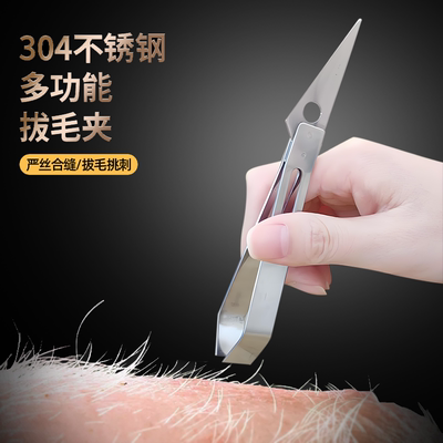 不锈钢拔毛夹夹口密合轻松拔毛