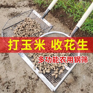 玉米专用铲 不锈钢网铲子收花生铲筛土神器农用工具大全过滤网筛装