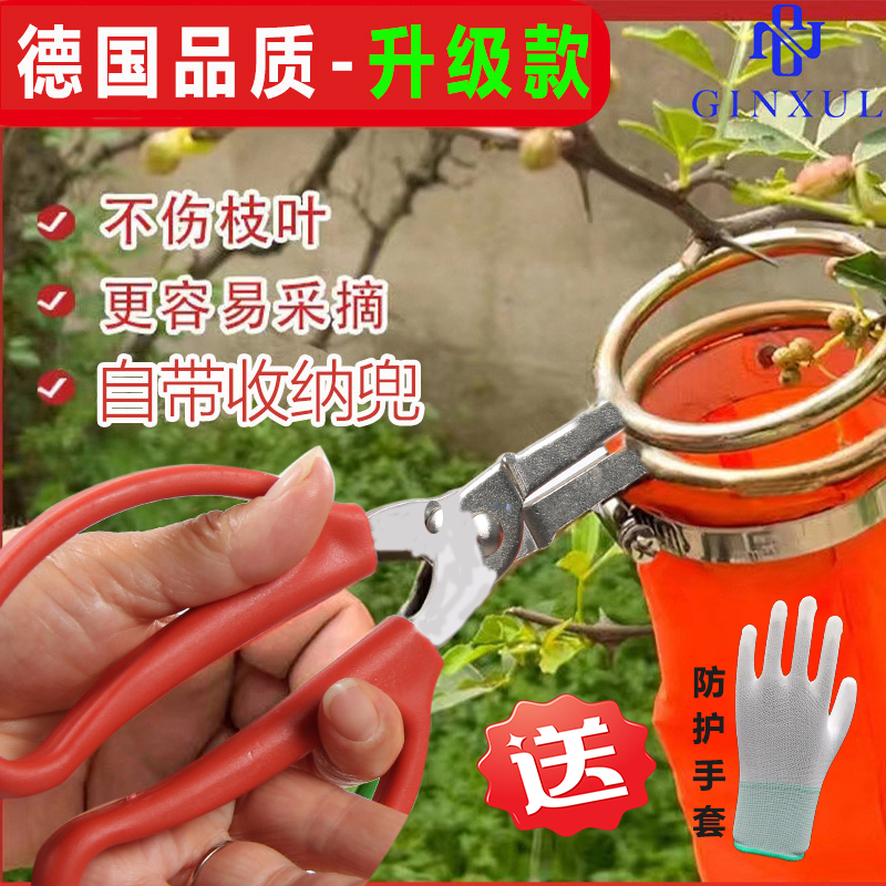 新款摘花椒神器花椒采摘专用神器防刺手套剪花椒剪刀电动摘枣网红