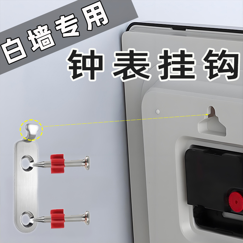钟表专用挂钩免打孔强力承重