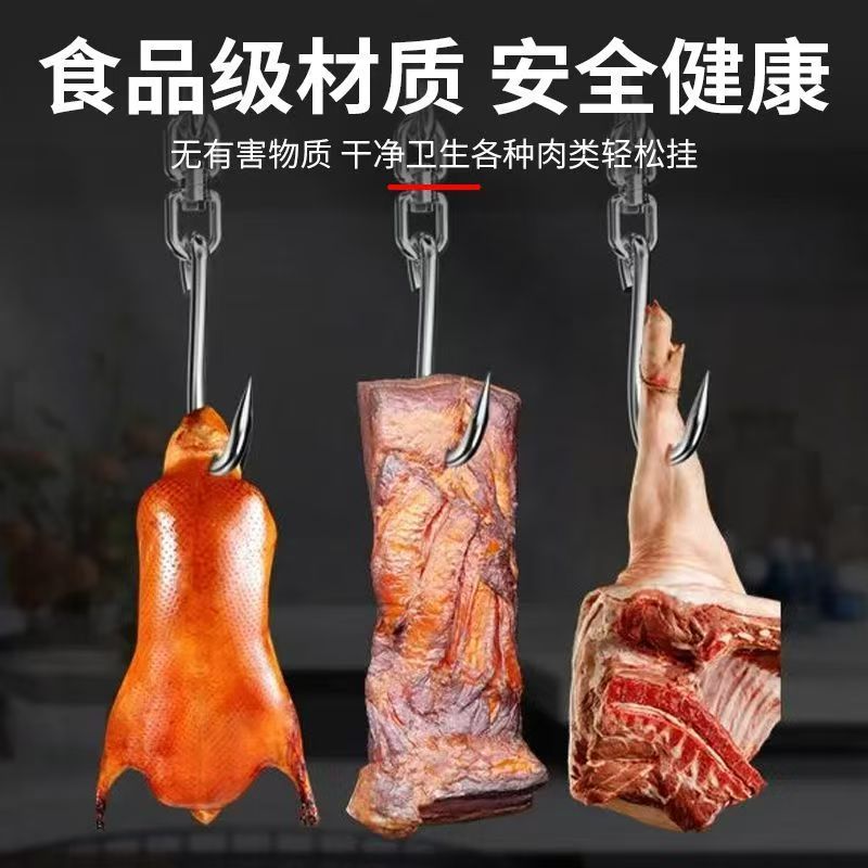 不锈钢挂肉钩子猪肉挂钩卖肉勾屠宰牛肉杀羊挂钩腊肉商用连环吊钩