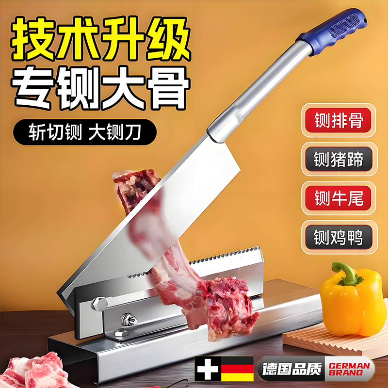 德国加厚锋钢铡刀专铡大骨小型家用一体式切片手动厨房铡骨刀铡刀