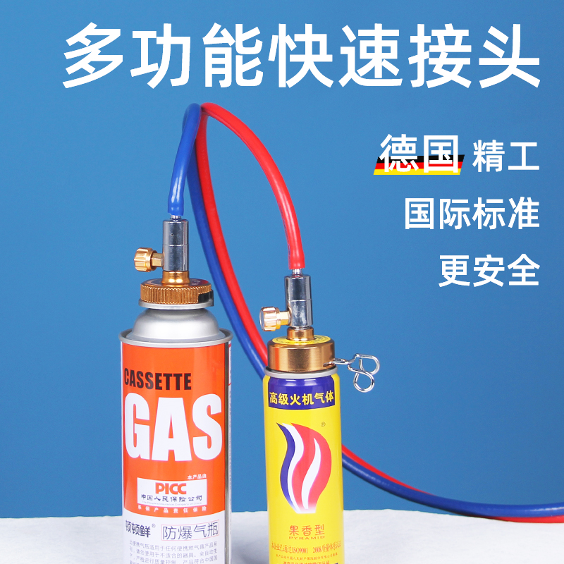 卡式气罐快速接头防回火带开瓶器