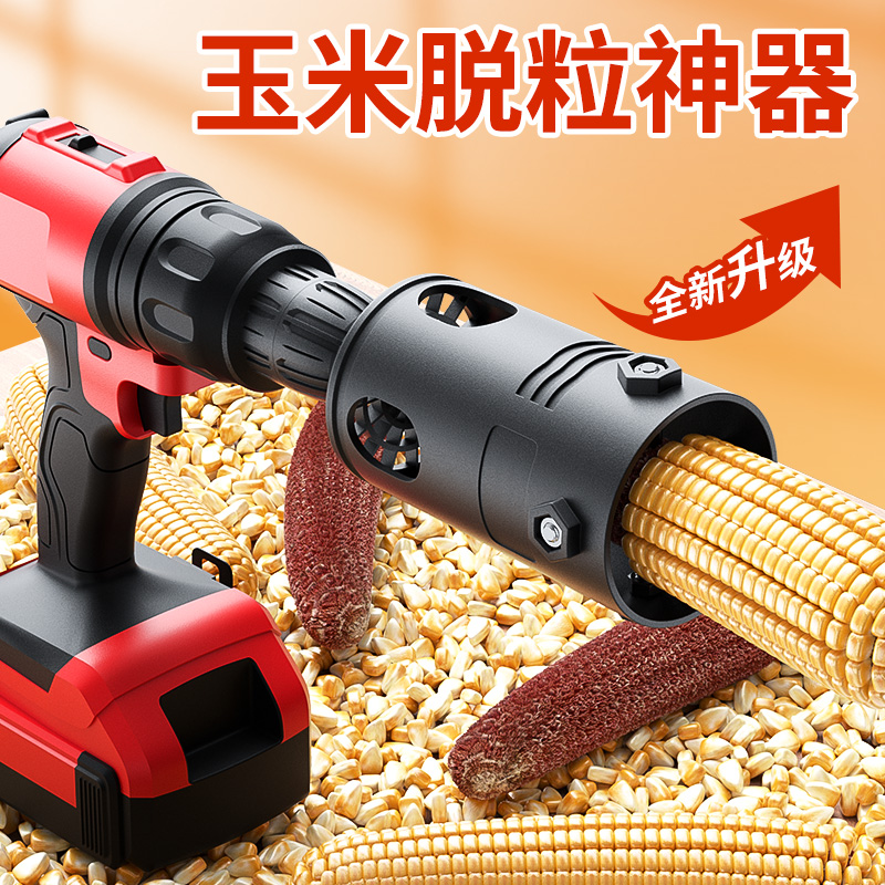电动玉米脱粒机家用小型