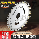 双面齿锯片木工锯片双头锯片云石机角磨机多功能专业级双向圆锯片