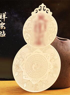 道家用品金属贴九宫飞星八