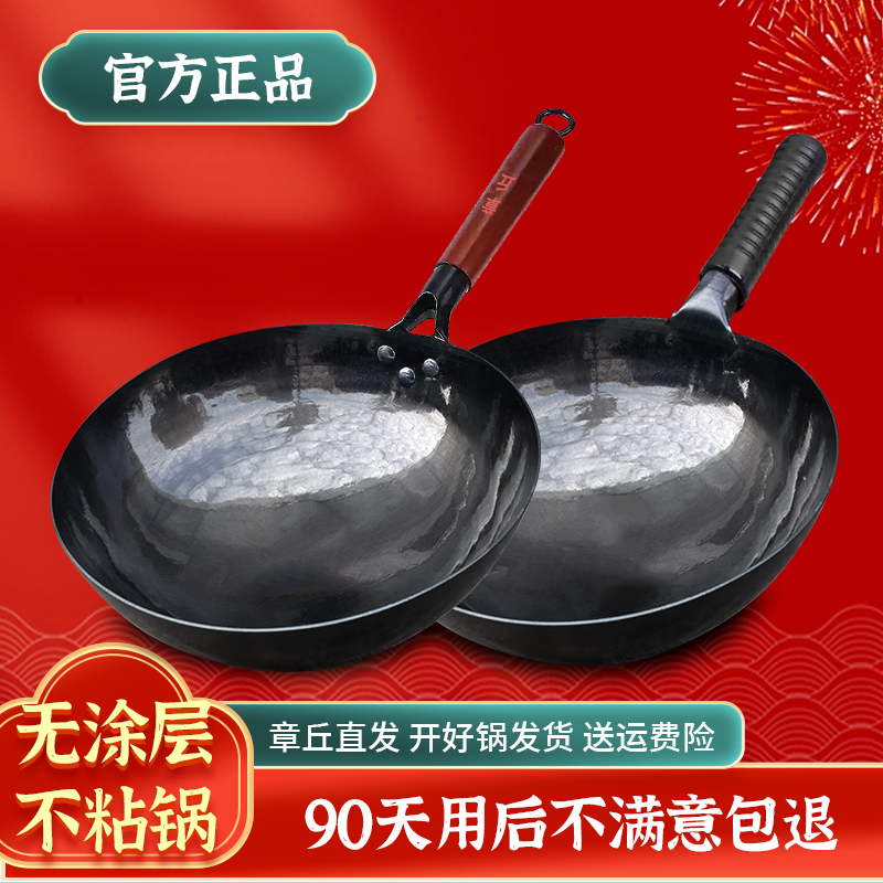 正宗章丘手工铁锅免费试用90天