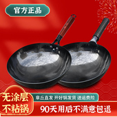 正宗章丘老式 家用炒菜锅手工铁锅不粘无涂层炒锅燃气灶官方旗舰店