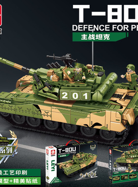 乐毅66005-37虎式99aT34T90KV2挑战者M60主战坦克拼装积木玩具