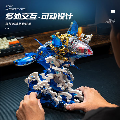 小角度JD031机械跃鲸鱼高难度益智拼装积木跨境儿童玩具摆件礼物