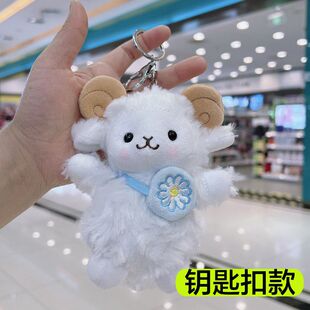 毛绒玩具可爱小绵羊挂件小白羊机包包背包挂饰娃娃网红抖音钥匙扣