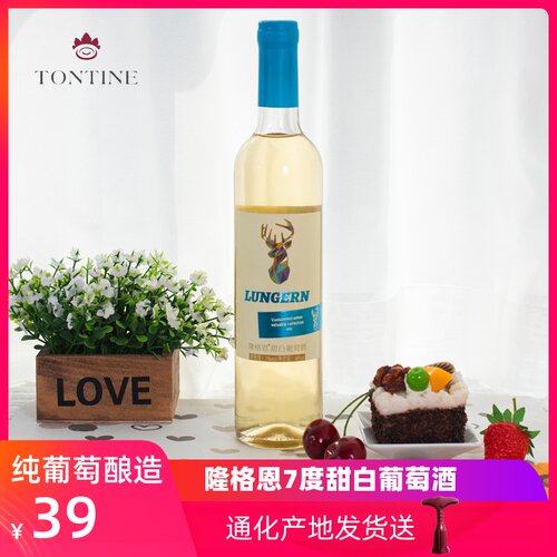 隆格恩甜白葡萄酒口感纯正