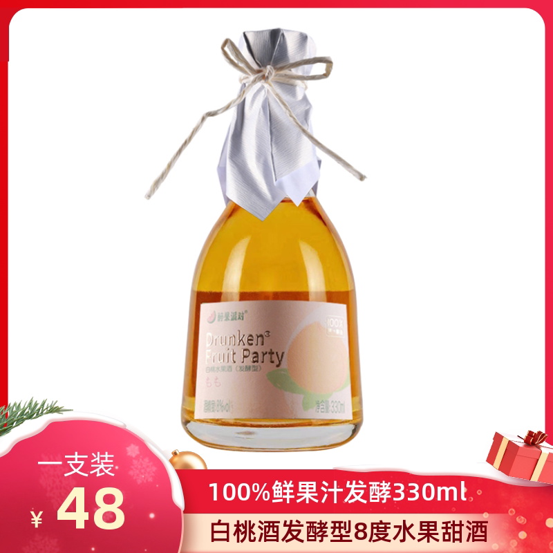 100%鲜果汁发酵通化醉桃桃水果酒